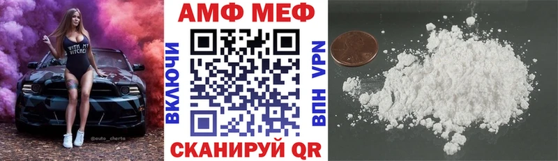 АМФ VHQ наркотики Уварово