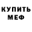 КЕТАМИН VHQ marsafobia