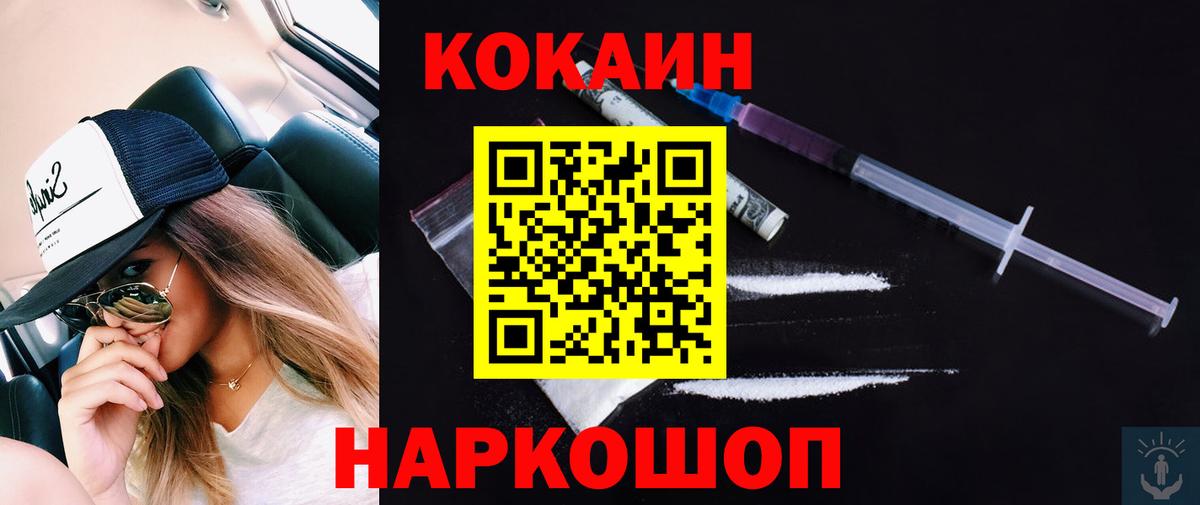 Уварово  Cocaine  COCAIN Эквадор  Вход с VPN  COCAIN VHQ 