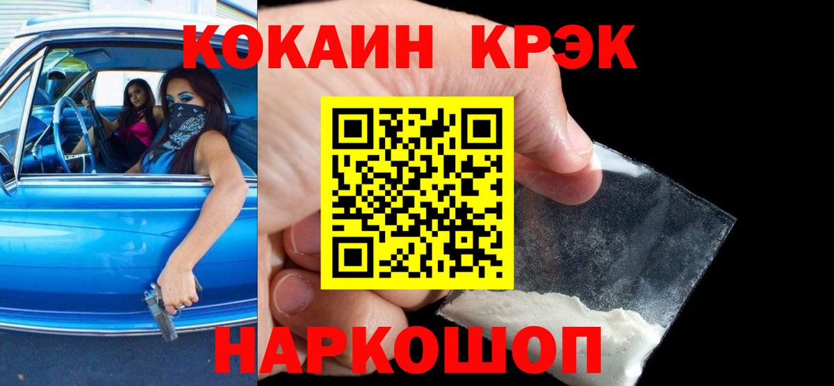 КОКАИН VHQ Уварово
