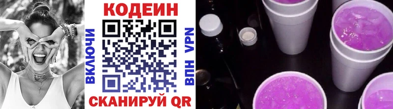 магазин  наркотиков  blacksprut tor  Codein напиток Lean (лин)  Уварово 