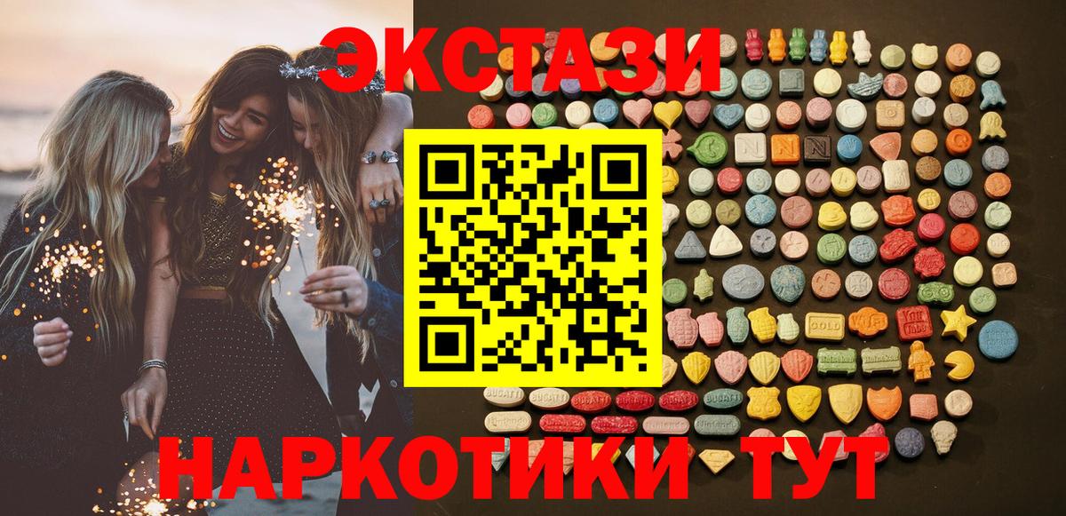 Ecstasy MDMA  ЭКСТАЗИ Cube  ЭКСТАЗИ  Уварово  Вход с VPN 