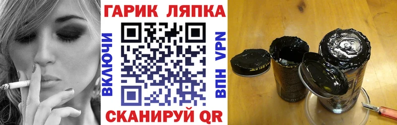 ГАШ гашик  Уварово 
