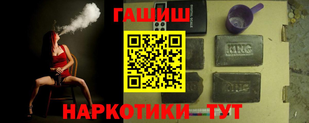 ГАШ Изолятор  ГАШИШ индика сатива  Вход с VPN  ГАШИШ  Уварово 