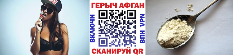 кракен   Уварово  Героин афганец 