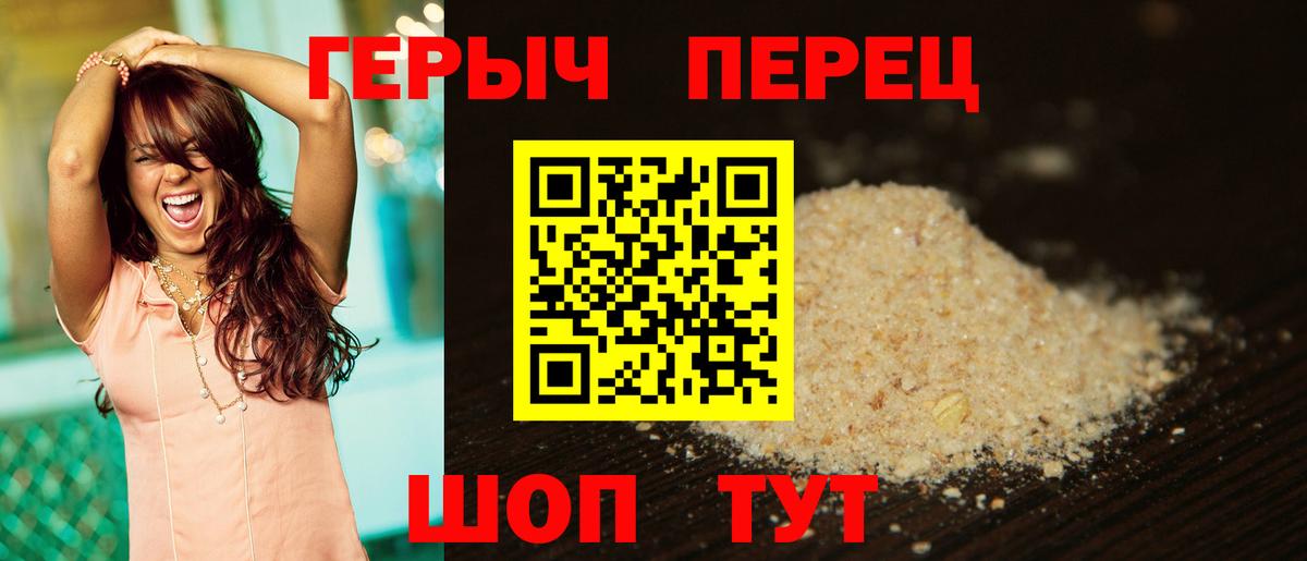 Героин VHQ Уварово