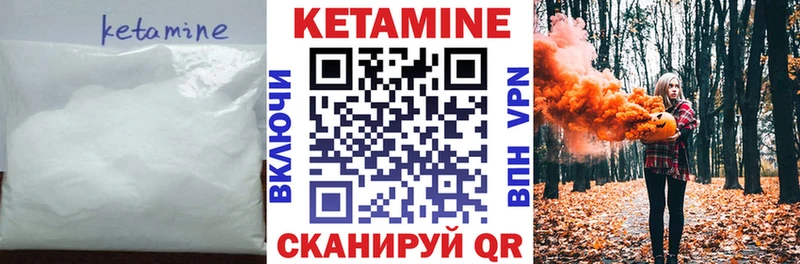 Кетамин ketamine  закладки  Уварово 