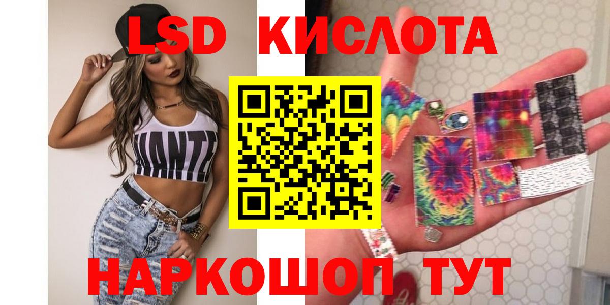 LSD-25 экстази ecstasy Уварово