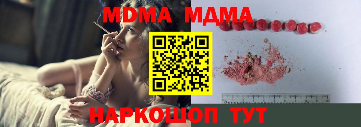 МДМА  MDMA Molly  MDMA VHQ  Вход с VPN  Уварово 