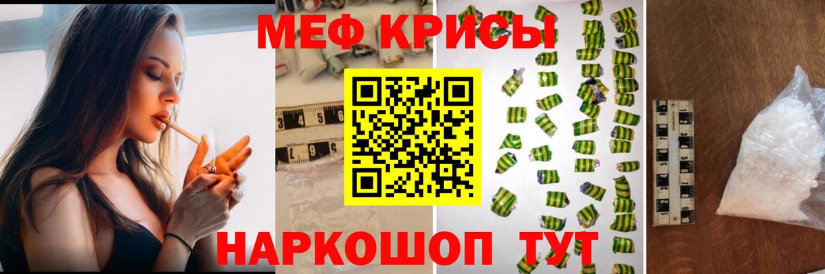 Уварово  Меф  Вход с VPN  Мефедрон кристаллы 