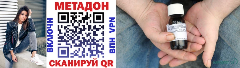 купить   Уварово  МЕГА ссылка  Метадон methadone 