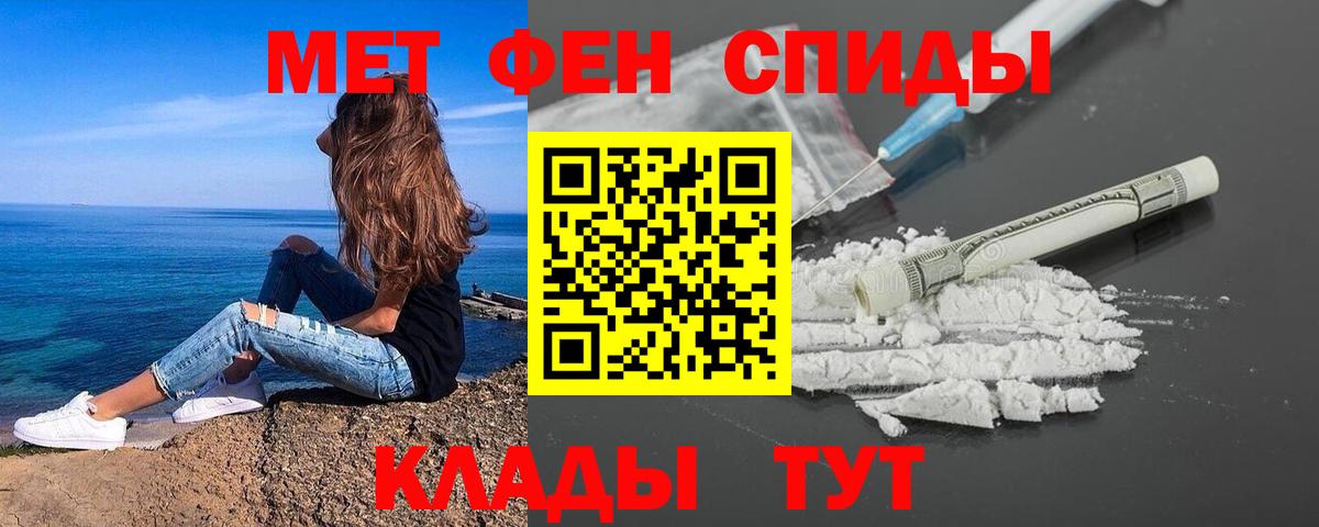 Метамфетамин  Первитин Methamphetamine  Вход с VPN  Уварово 