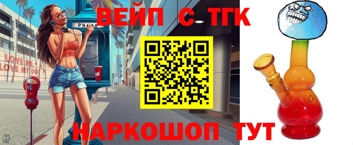 ТГК концентрат Уварово