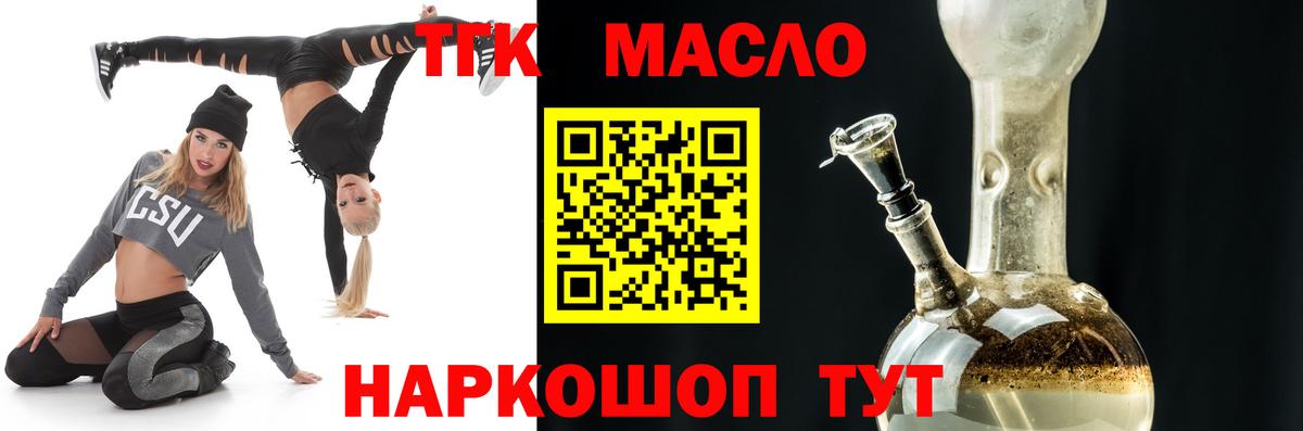 Уварово  ТГК концентрат  ТГК гашишное масло  Вход с VPN 