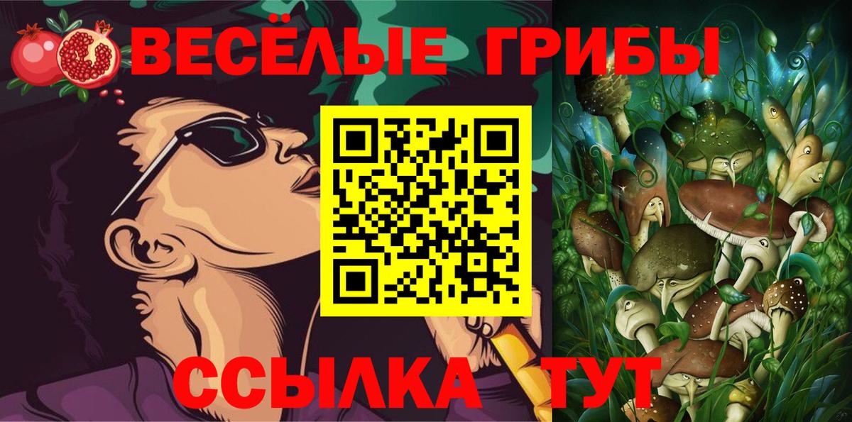 Галлюциногенные грибы мицелий Уварово
