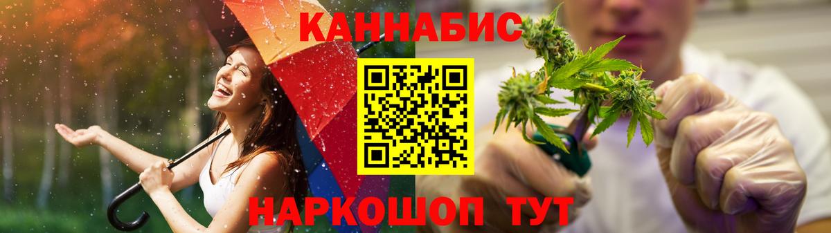 Конопля Bruce Banner  Бошки Шишки план  Вход с VPN  Уварово 